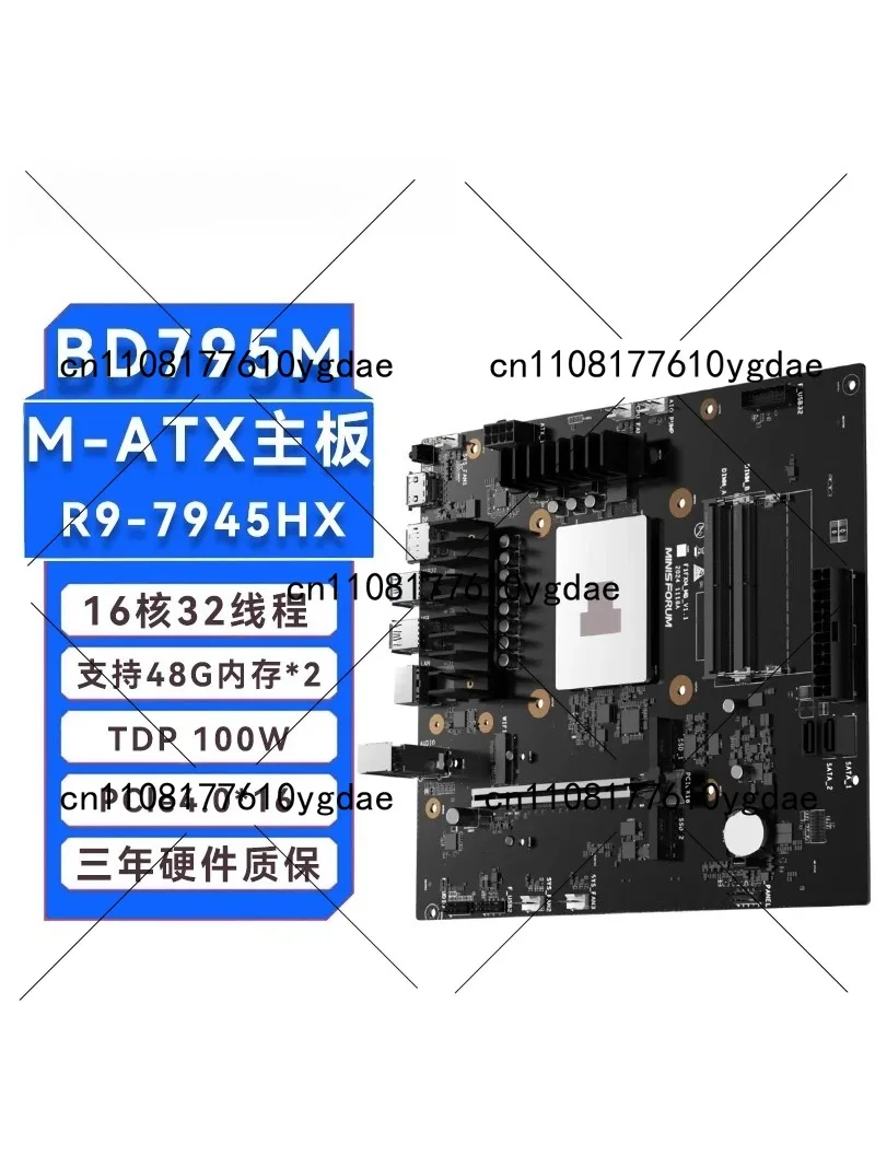 BD790i/BD795i SE R9-7945HX ITX - Pc Gaming Itx ulasan dan harga